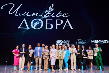 Социальный бизнес поборется за Всероссийскую премию