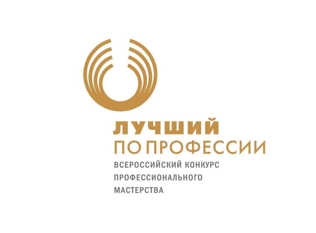 Работодателей Брянской области приглашаем  принять участие во Всероссийских соревнованиях  по профессиональному мастерству среди работников  наиболее востребованных рабочих профессий 